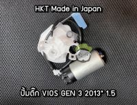 ปั้มติ๊ก รุ่นรถ Vios GEN3 ปี 2013 เครื่อง 1.5 ของเทียม ยี่ห้อ HKT Chiraauto