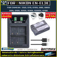 แบตเตอรี่ 1X + เเท่นชาร์จ Battery Charger Nikon EN-EL3E ENEL3E enel3e เเบตเตอรี่กล้อง เเบตกล้อง กล้อง NIKON D300S D300 D100 D200 D700 D70S D70 D80S D90 D50 L15 เเบต 1X + เเท่นชาร์จเเบต