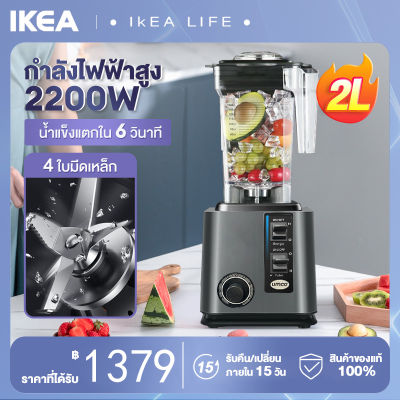 kitchenaid เครื่องทำสมูทตี้ ปั่นน้ำแข็ง รุ่น DT-710 เครื่องปั่น 2200W เครื่องปั่นผลไม้ เครื่องปั่นน้ำผลไม้ เครื่องปั่นน้ำ เครื่องปั่นบด 2L ใบมีด 8