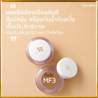 Giffarinครีมรองพื้นสูตรบางเบาแบบถ้วยMF3(ผิวเข้ม)เนื้อบางเบา เกลี่ยง่าย/จำนวน1กล่อง/รหัส12803/ปริมาณ14กรัม??LekPrikขายของแท้เท่านั้น