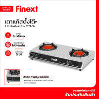 FINEXT เตาแก๊สตั้งโต๊ะ 2 หัว อินฟาเรด รุ่น GY72-18 |EA|