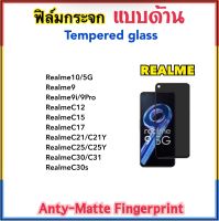 ฟิล์มกระจก AG แบบด้าน For Realme10 Realme9 Realme9i Realme9Pro RealmeC12 RealmeC15 RealmeC17 RealmeC21 RealmeC21Y RealmeC25 RealmeC25Y RealmeC30 RealmeC30s RealmeC31 OPPO ลดรอยนิ้วมือ Temperedglass