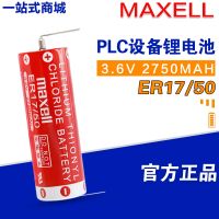 Wansheng ER17 50 ER1750หุ่นยนต์ Kawasaki ดั้งเดิม3.6V แบตเตอรี่ลิเธียม V (2023/ใหม่)