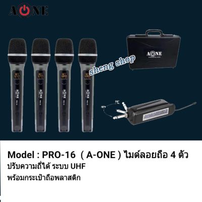 A-ONEไมค์โครโฟน แบบพกพา ไมค์ลอย 4 ตัวคลื่นความที UHFปรับความถี่ได้ รับ-ส่งไมค์โครโฟนไร้สาย รุ่น PRO-16 CIIฟรีกระเป๋าหิ้วหรู