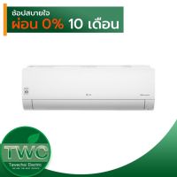 รุ่นนิยม   แอร์ติดผนัง รุ่น ECONO INVERTER น้ำยา R32 ขนาด 9000-21000 BTU