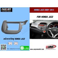 หน้ากากวิทยุรถยนต์ HONDA JAZZ ปี 09-13 WISDOMHOLY