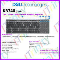 Dell Compact Multi-Device Wireless Keyboard KB740 (THAI) เดลล์ คีย์บอร์ด Interface : 2.4 GHz, Bluetooth 5.0 รับประกัน 3 ปี เสียเปลี่ยนอันใหม่