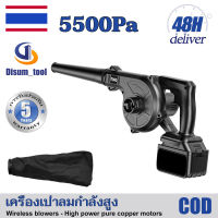 ?【รับประกัน 5 ปี】800W 2in1 เครื่องเป่าลม ดูดฝุ่น ล้างแอร์ เครื่องเป่าลม / ดูดลม (พร้อมถุงเก็บฝุ่น)