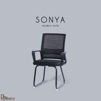 AS Furniture / SONYA (ซอนย่า) เก้าอี้สำนักงาน โครงขาเหล็ก เบาะผ้า