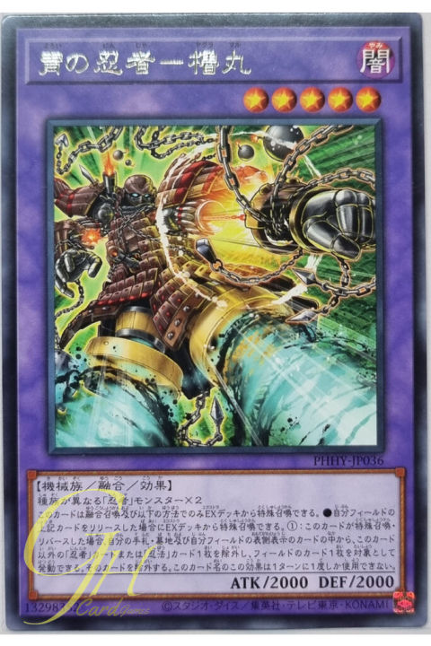 Yugioh [PHHY-JP036] Yaguramaru the Armored Ninja (Rare)