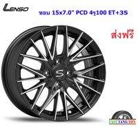 แม็ก เลนโซ่ Spirit Akira ขอบ 15x7.0" 4รู100 ET+35 MKF