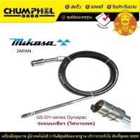 Mikasa GS-60 x 4.0M GM สายจี้ปูนสำหรับเครื่องยนต์ ข้อต่อ GM ขนาด 60 mm. x 4 M.