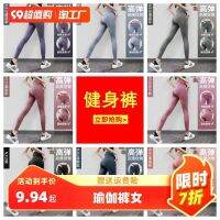 ▩☃™ Yoga pants for women no embarrassment to wear outside the line high-waisted sports running fitness trousers butt-lifting peach butt elastic tights