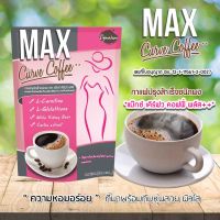 Max Curve Coffee แม็กซ์ เคิร์ฟว คอฟฟี่ New (15 กรัมx10ซอง)