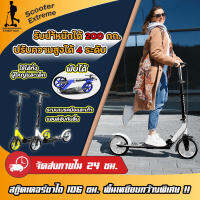 สกู๊ตเตอร์ สกู๊ตเตอร์ผู้ใหญ่ 106 ซม. พับเก็บได้ scooter น้ำหนักเบาพกพาสะดวก สกู๊ตเตอร์เด็กผู้ใหญ่ ช่วยบริหารกล้ามเนื้อขาและการทรงตัว