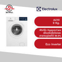 Electrolux เครื่องซักอบผ้าฝาหน้า ความจุถังซัก 9 กก. ขนาดถังอบ 5 กก. รุ่น EWW9024D3WB สีขาว -ราคารวมติดตั้ง ออกใบกำกับภาษีได้