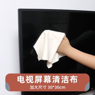 Wipe TV screen cleaning cloth wipe large screen special clothcomputer wipe cloth artifactsscreen cleaning cloth