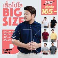 【zw】 [โค้ด HAP40JUL ลดเพิ่ม20 ]HAPPY TEE BIG SIZE!! เสื้อโปโลพลัสไซส์ คนหุ่นหมี เสื้อคนอ้วน ทรงสวย มีกระเป๋า ผ้านุ่มใส่สบา