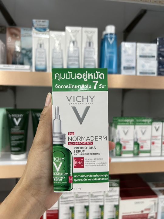 lotใหม่-พร้อมส่ง-วิชชี่-vichy-normaderm-probio-bha-serum-30-ml-วิชี่-นอร์มาเดิร์ม-โปรไบโอ-บีเอชเอ-เซรั่ม