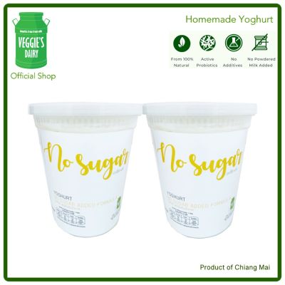 โยเกิร์ตโฮมเมด สูตรไม่เติมน้ำตาล เวจจี้ส์แดรี่ 850กรัม แพค 2 ชิ้น Homemade Yoghurt Veggie’s Dairy No Sugar Added (850 g) 2 cups