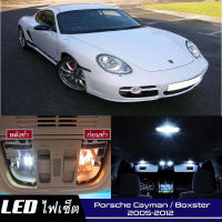 Porsche Cayman / Boxster (987)  เซ็ตหลอดไฟ​ภายใน LED​ สว่าง ติดตั้งง่าย รับประกัน 1ปี ไฟเพดาน ส่องแผนที่ ประตู ขาว น้ำเงิน ส้ม 6000K