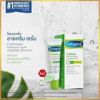 Cod Cetaphil Hydrating Eye Cream-Serum 14 ml. , เซตาฟิล ไฮเดรติ้ง อาย ครีม-เซรั่ม 14 มล.