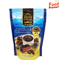 SWITZ COCOA ผงโกโก้ นำเข้าจากแอฟริกา สูตร QUEEN ANNA  22-24%