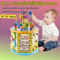 【ส่งเร็ว】Todds &amp; Kids Toys ของเล่นไม้เสริมพัฒนาการ กล่องกิจกรรมไม้ 8 กิจกรรม รุ่นไม้หนา ขดลวดดึงออกมาเล่นข้างนอกได้