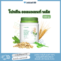 ของแท้ชอปไทย!! โปรตีนแอมเวย์สูตรใหม่ ออลแพลนท์พลัส All Plant Plus Protein Amway