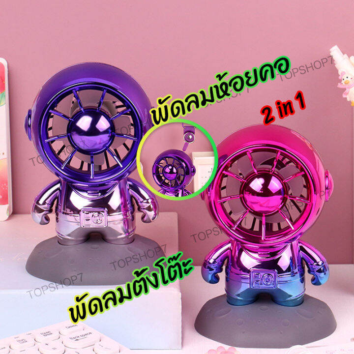 พร้อมส่ง-พัดลมพกพา-usb-พัดลมมือถือ-พัดลมมินิ-พัดลมแบบแขวนคอ-พัดลมพกพาขนาดเล็ก-พัดลมตั้งโต๊ะ-bjj728