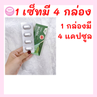 ไบโลบา ป๊อป 4 แคปซูล ตรา ทีเอชพี Biloba Pop 4 Capsules THP Brand ( 1 ชุดมี 4 กล่อง )