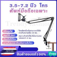 สินค้าจากไทยส่งเร็วแท่นวางสมาร์ทโฟนขาตั้ง ipad ขาตั้งปรับแบบพกพาขาตั้งสมาร์ทโฟนแท็บเล็ตขาตั้งแท็บเล็ตหนังมือถือ ⚡️ส่งจากไทย⚡️