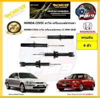 MONROE โช๊คอัพ HONDA CIVIC ตาโต เครื่องยนต์ธรรมดา ปี 1996-2020 รุ่น Original (โปรส่งฟรี) รับประกัน2ปี 20,000กิโล