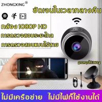 ของพร้อมส่ง✿โครตฮิต✿ A9 กล้องจิ๋วขนาดเล็ก 1080p คุณภาพระดับ HD WIFI ไร้สา ระดับHD การมองเห็นได้ในเวลากลางคืนใช้งานได้นาน กล้องมินิ HD กล้องจิ๋ว ล้องแอบถ่าย กล้องซ่อนไร้สาย กล้องแอบถ่าย กล้องแอบถ่าย กล้องรักษาความปลอดภัย ไร้สายกล้อง กล้องจิ๋วเล็กๆ กล้องเล็