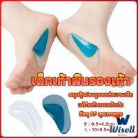 Wisell พื้นรองเท้าดูดซับแรงกระแทก  แก้เมื่อย [ราคา/คู่] อุ้งเท้า ปรับสภาพอุ้งเท้า เจลพยุงเท้า Shoes Insole