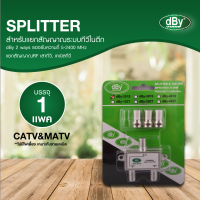 Leotech dBy-201S Splitter : ใช้แยกสัญญาณในงานระบบทีวีในตึก