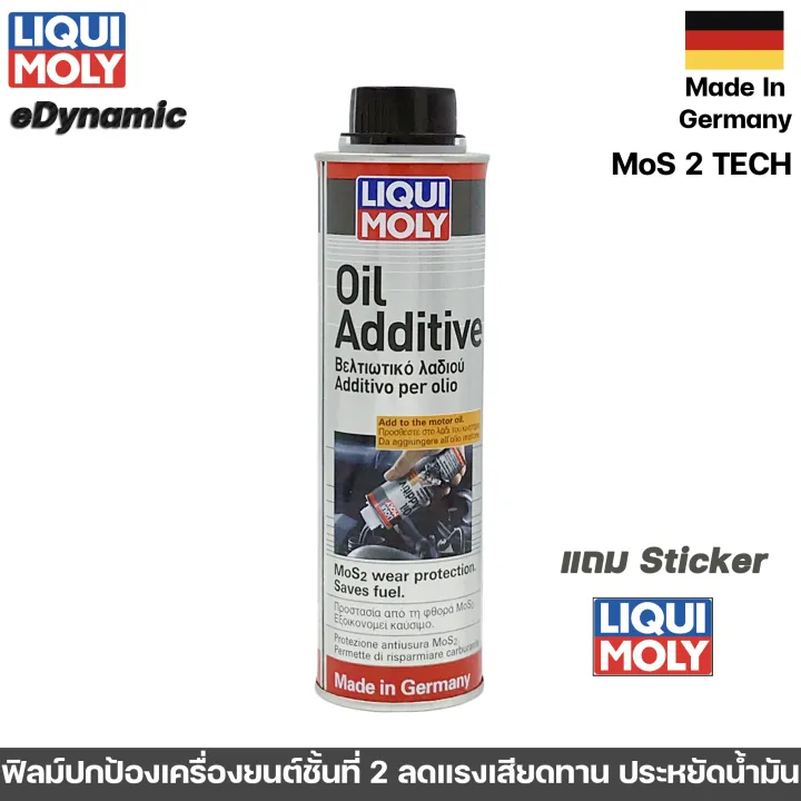 LIQUI MOLY Oil Additive 300ml สารดูแลเครื่องยนต์สูตร MoS2 ช่วยลดภาระแทน
