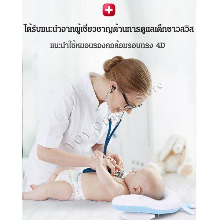 หมอนเด็ก-หมอนรองศีรษะ-สำหรับเด็กทารก