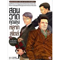 ส่งฟรี หนังสือ  หนังสือ  สอนวาดคุณลุงหลากสไตล์ ฉบับวาดใบหน้าและร่างกาย  เก็บเงินปลายทาง Free shipping