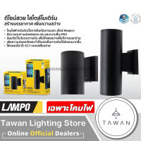 LAMPO โคมไฟติดผนังภายนอกสีดำ งานโครงการ ขั้วE27 Outdoor wall lampสำหรับใช้งานภายนอก *เฉพาะโคมไฟ*