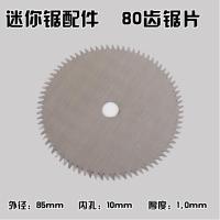 [COD] Supply Hilda home acrylic plastic multi-functional mini electric circular saw blade