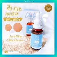 ⚡️ Flash sale ⚡️ เซรั่ม เฌอร์ลิน Cherlyn Intensive HYA Booster  White Serum เซรั่มเฌอร์ลิน 1 ขวด