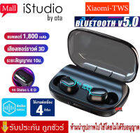 【ของแท้100% รับประกัน 3 เดือน 】หูฟังบลูทูธไร้สาย รุ่น Xiaomi TWS-T11 หูฟังแบบพกพา earburds IPX7กันน้ำ มาพร้อมจอแสดงผลLED เป็นทั้งหูฟังและแบตสำรองในตัว