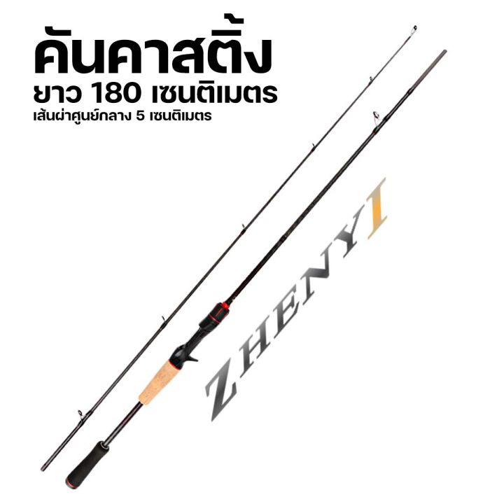 เบ็ดตกปลา-คันเบ็ด-คันเบส-คันเบ็ดตกปลา-fishing-rod-คันเบ็ดขนาด-1-8m-2-1ft-2-4m-คันเบ็ดตีเหยื่อปลอม-คันสปิน-รับน้ำหนักได้ดี-คันเบ็ดตีเหยื่อปลอม-สปิน