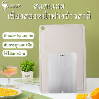 SSGP เขียง sus304 เกรดสแตนเลสตัดทนทานเขียงรองหั่น เขียงข้าวสาลี Anti-Microbial Heavy Duty เขียงสำหรับผลไม้, ผักและอาหารขนาด