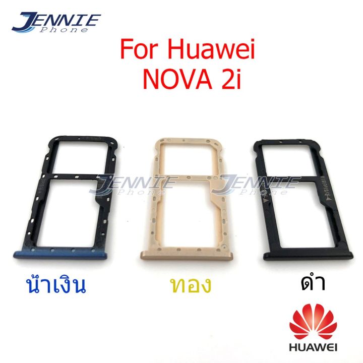 ถาดซิม HUAWEI NOVA 2i ถาดซิมนอก HUAWEI NOVA 2i ถาดใสซิม Sim NOVA 2i