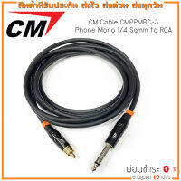 CM Cable CMPPMRC-3 Phone Mono 1/4 Sqmm to RCA