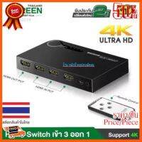 ??HOT!!ลดราคา?? UGREEN (ออกใบกำกับภาษีได้) HDMI Switch เข้า 3/5 ออก 1 จอ พร้อมรีโมท รองรับความคมชัด FHD 1080p รุ่น 40234/20639 ##ชิ้นส่วนคอม อุปกรณ์คอมพิวเตอร์ เมนบอร์ด หน้าจอ มอนิเตอร์ CPU เม้าท์ คีย์บอร์ด Gaming HDMI Core Laptop