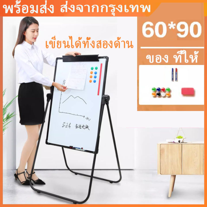 กระดานเขียน-กระดานจดบันทึกที่บ้าน-กระดานฟลิปชาร์ท-กระดานไวท์บอร์ด-กระดานฟลิปชาร์ทแม่เหล็ก-2-หน้า-ขนาด-60-90-ซม-flip-chart-กระดานไวท์บอร์ดแบบพับได้-การฝึกอบรมการสอน-กระดานไวท์บอร์ดแม่เหล็กสองด้าน-กระดา