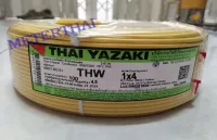 THAI YAZAKI สายไฟ THW 1x4 ความยาว 100 เมตรต่อ 1 ขด มีหลายสีให้เลือก